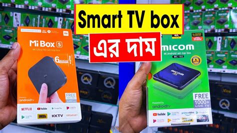 led tv smart card|smart tv box price check.